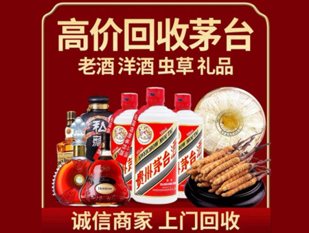 ​眉山名酒回收多少钱？